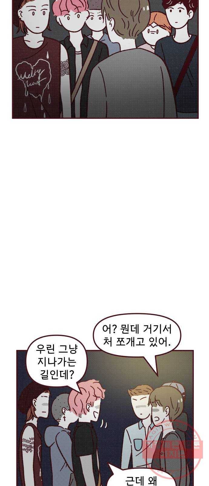 도무지 그애는 57화 - 나를 위해서가 아니라 2