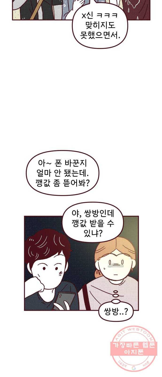 도무지 그애는 57화 - 나를 위해서가 아니라 10