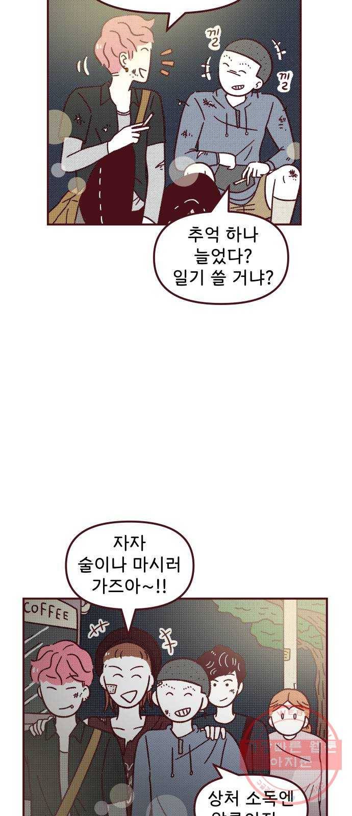 도무지 그애는 57화 - 나를 위해서가 아니라 12
