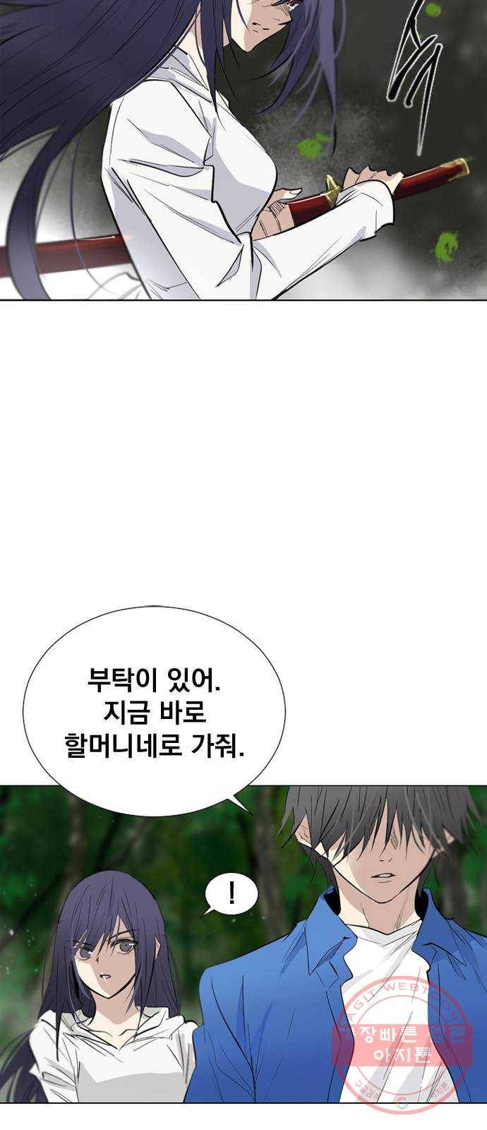 백년게임 2부 - 백년대전 2화 3