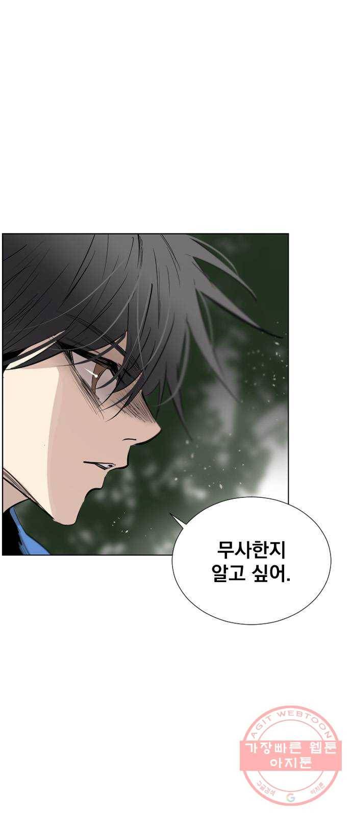 백년게임 2부 - 백년대전 2화 4