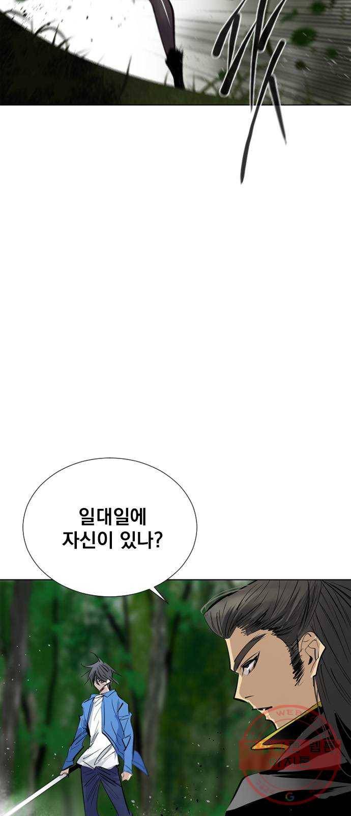 백년게임 2부 - 백년대전 2화 7