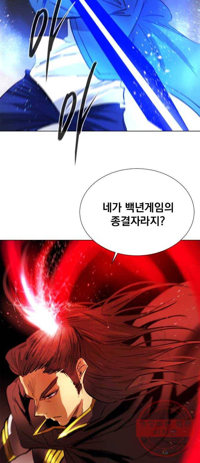 백년게임 2부 - 백년대전 2화 9