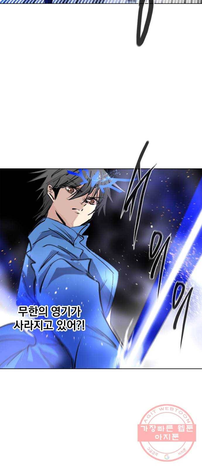 백년게임 2부 - 백년대전 2화 13