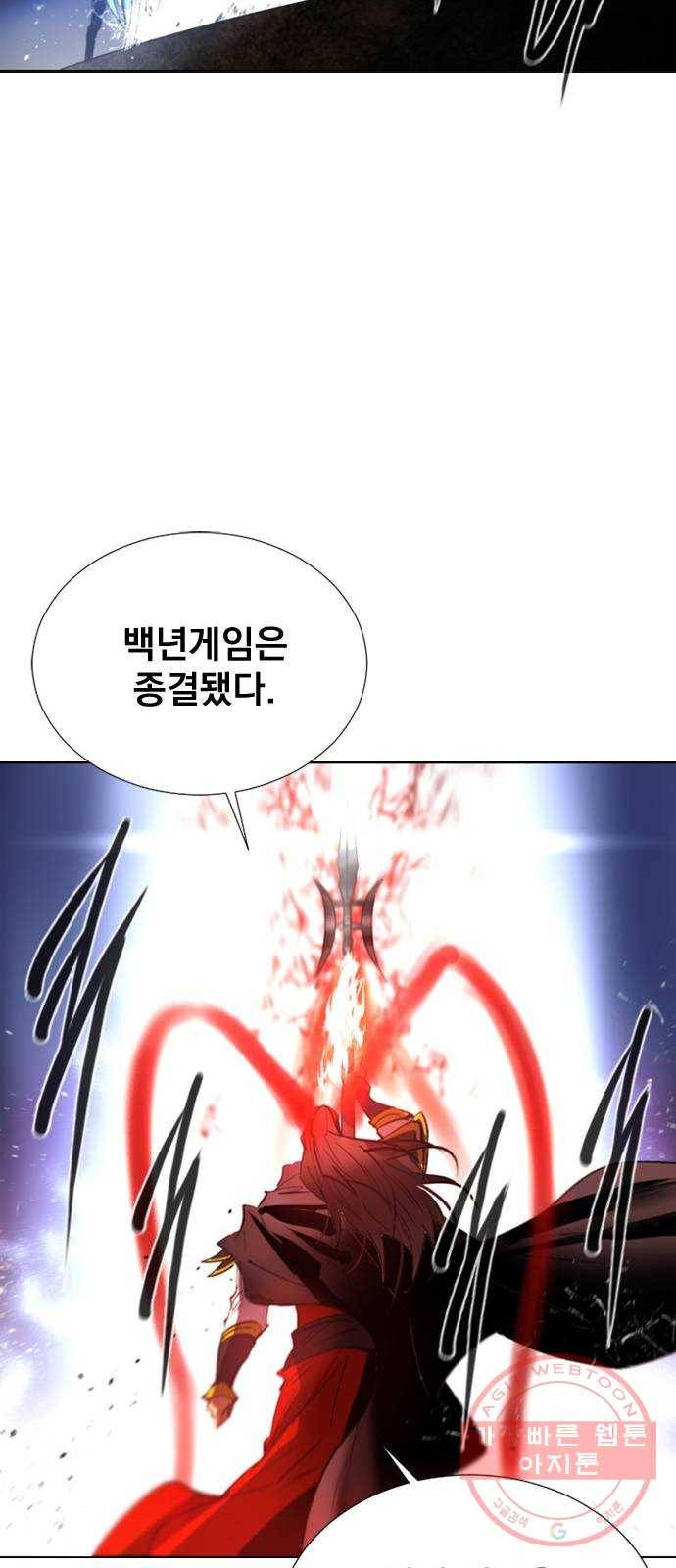 백년게임 2부 - 백년대전 2화 24