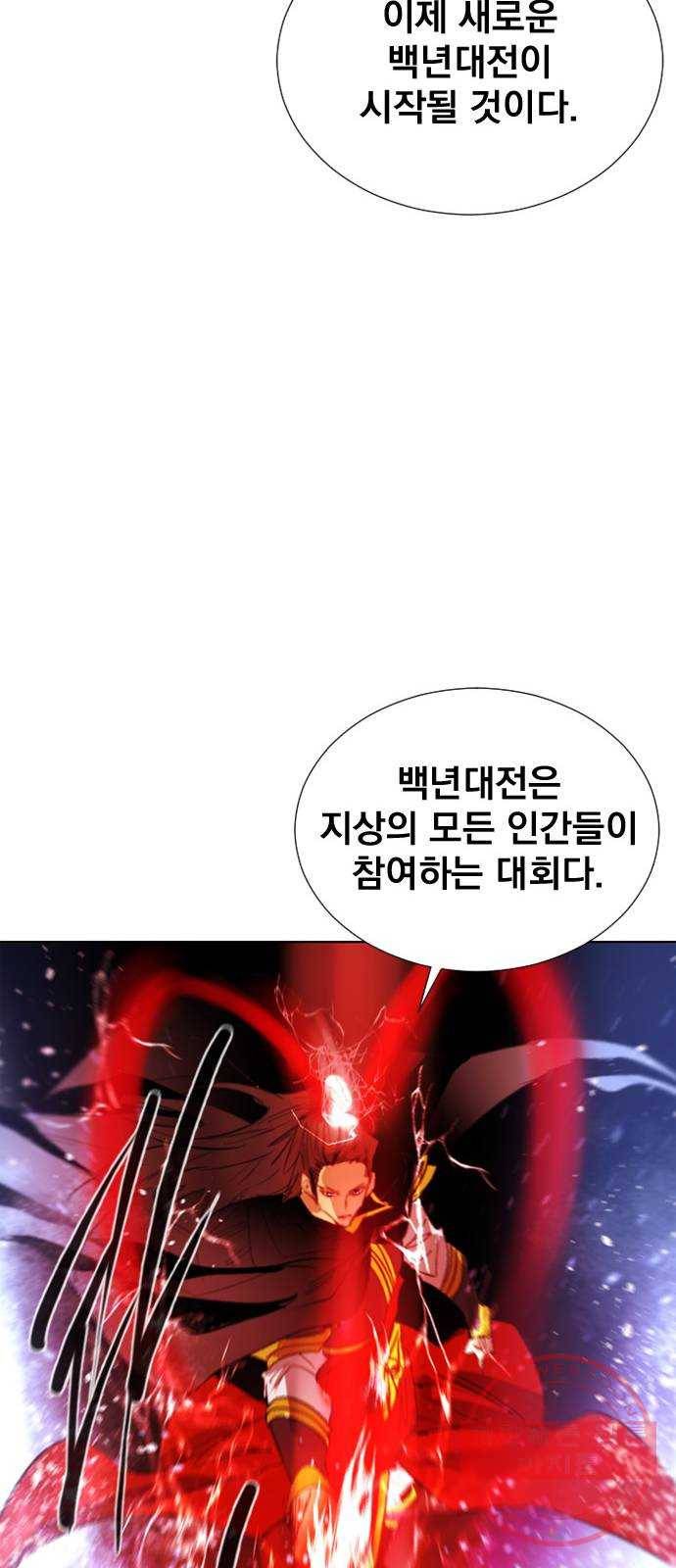 백년게임 2부 - 백년대전 2화 25