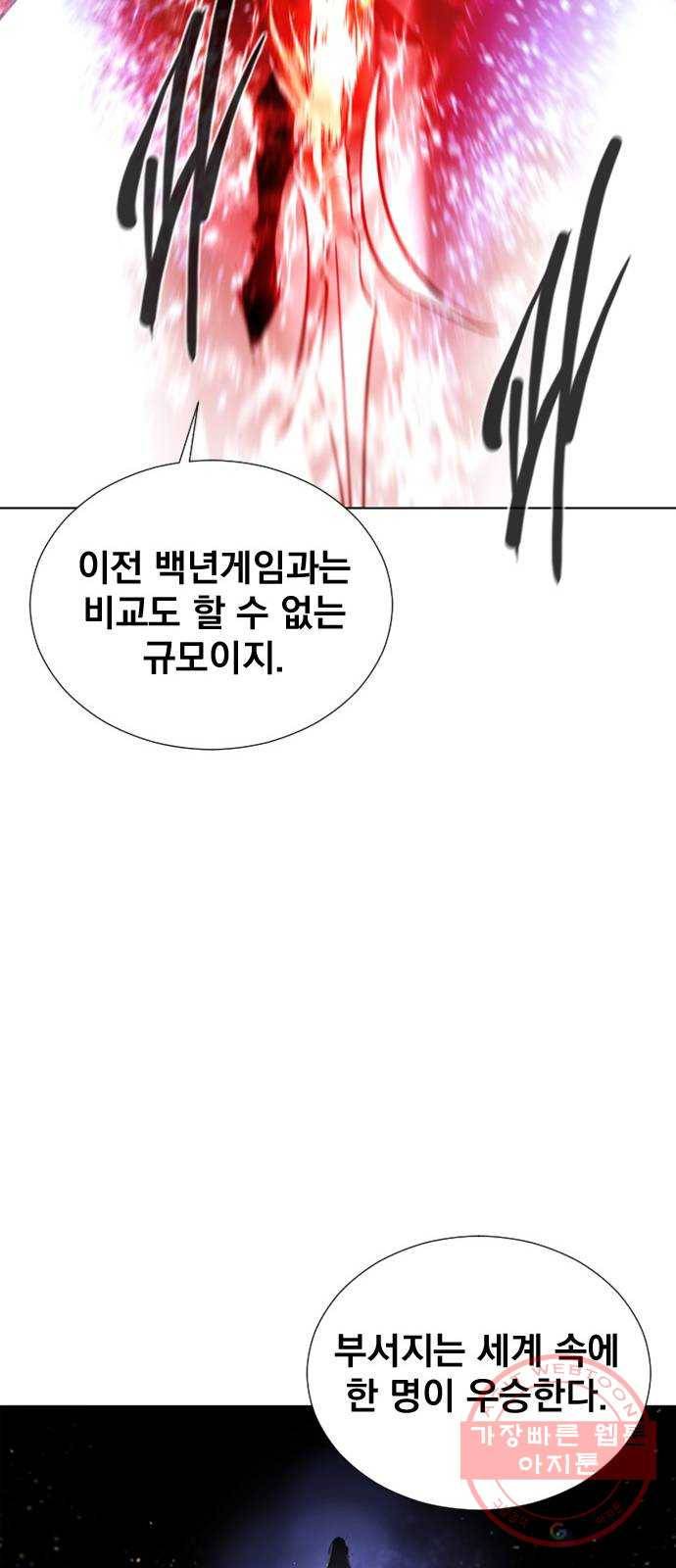 백년게임 2부 - 백년대전 2화 26