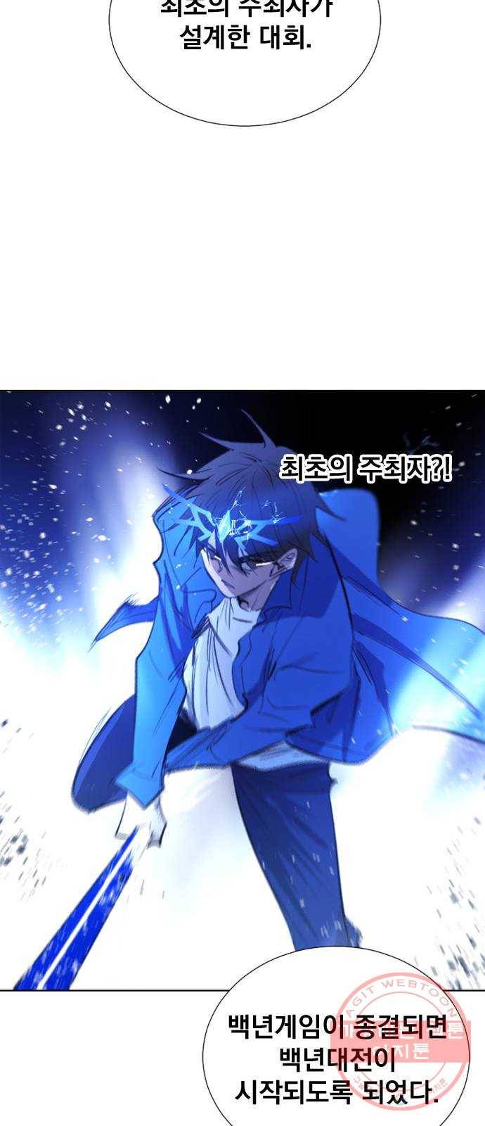 백년게임 2부 - 백년대전 2화 30