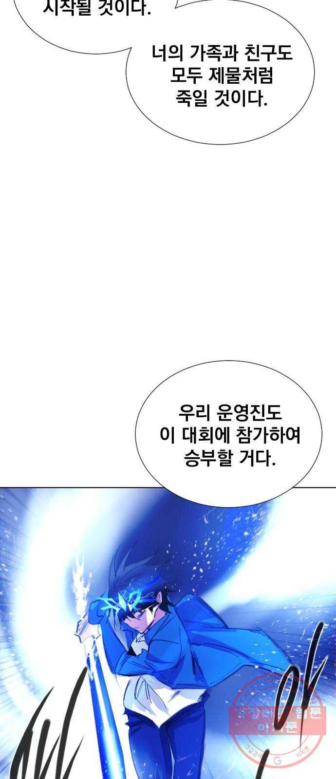 백년게임 2부 - 백년대전 2화 34