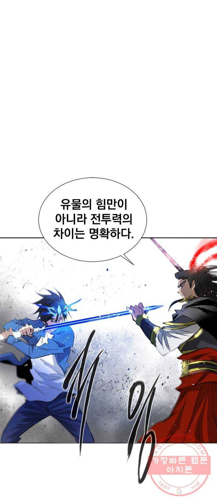 백년게임 2부 - 백년대전 2화 36