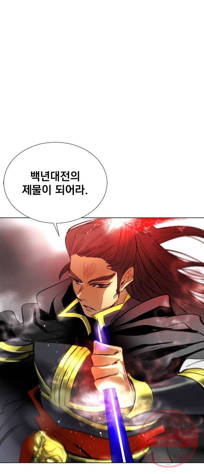 백년게임 2부 - 백년대전 2화 37