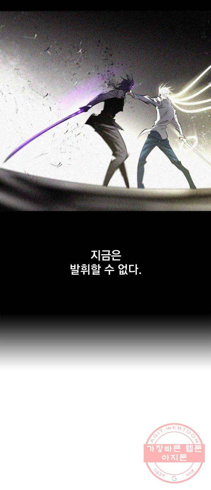 백년게임 2부 - 백년대전 2화 45