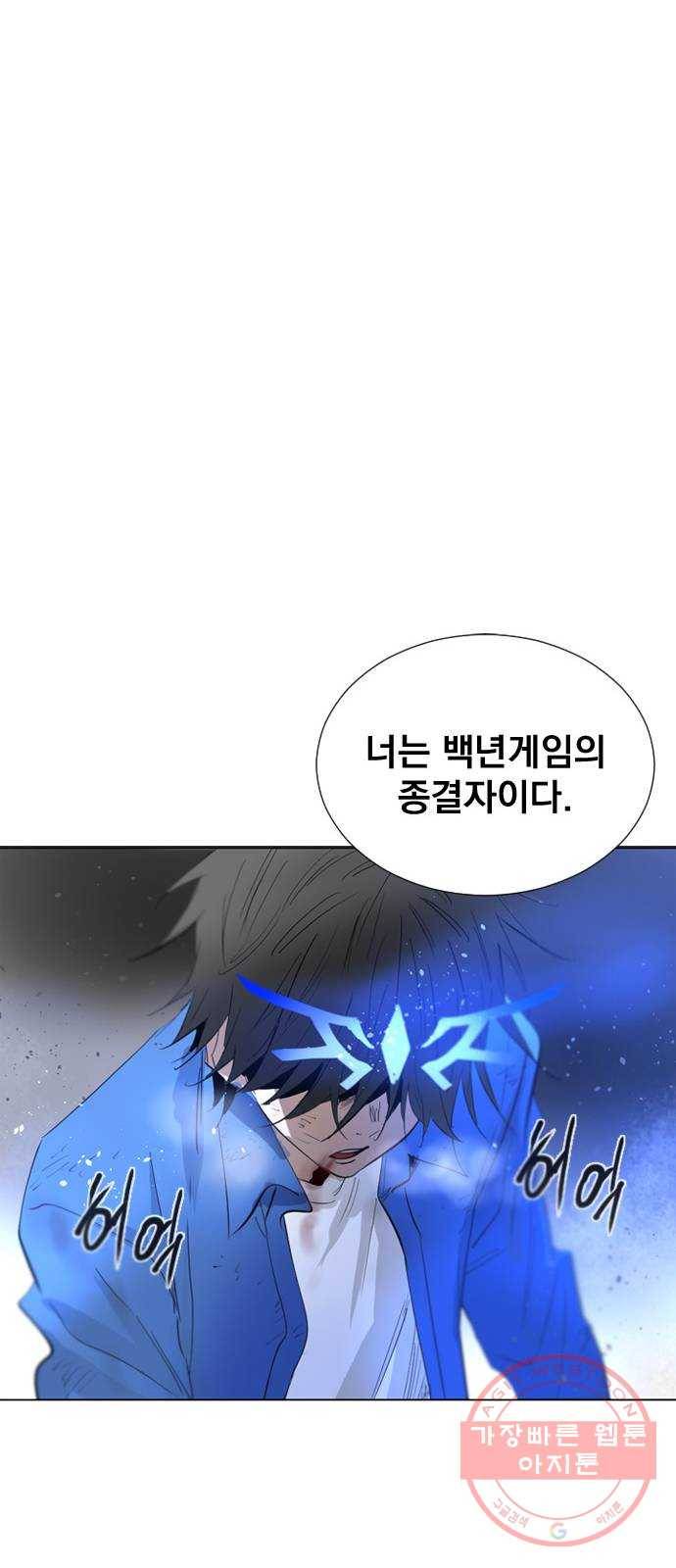 백년게임 2부 - 백년대전 2화 48