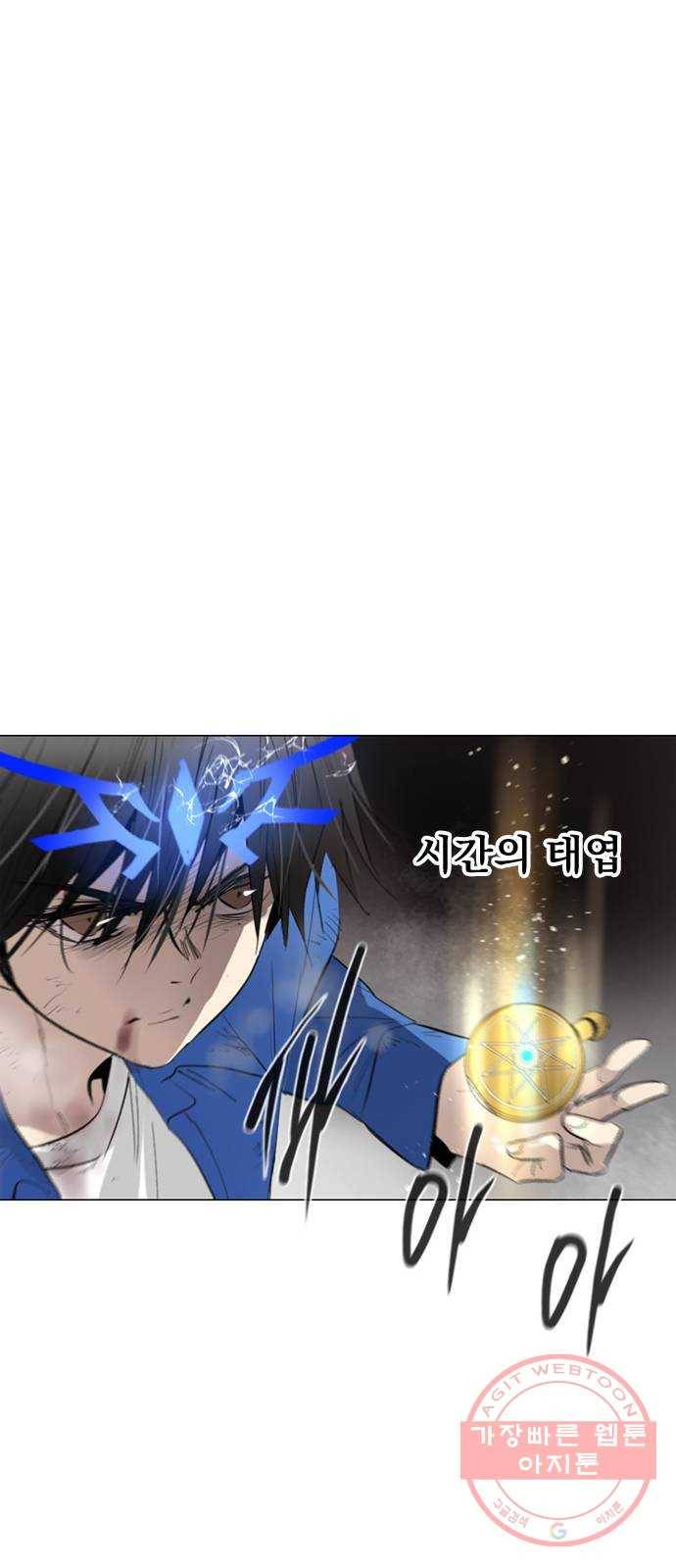 백년게임 2부 - 백년대전 2화 50