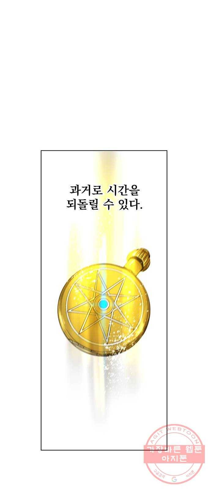 백년게임 2부 - 백년대전 2화 51
