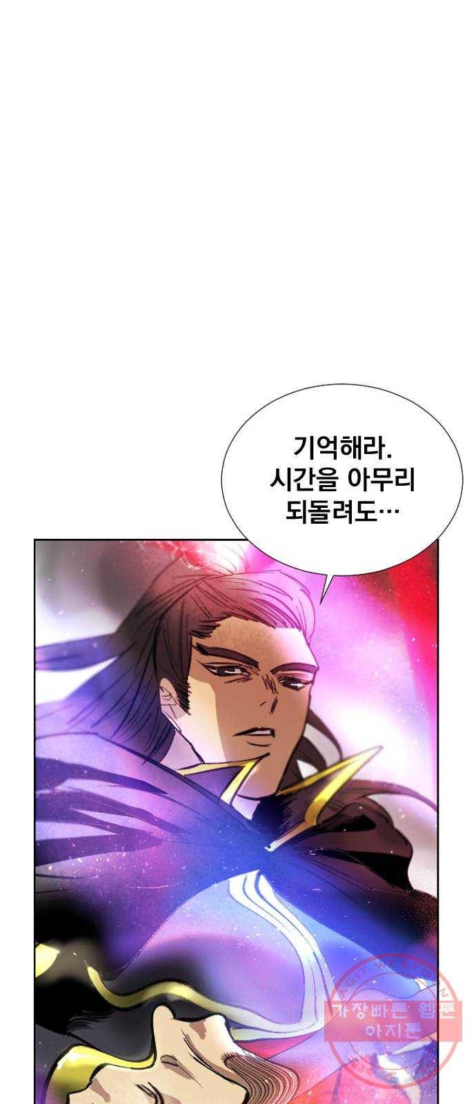 백년게임 2부 - 백년대전 2화 53