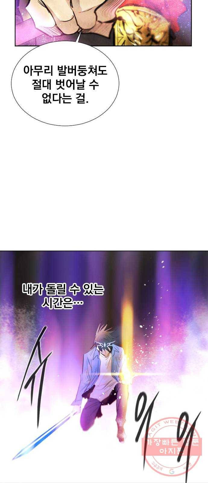백년게임 2부 - 백년대전 2화 54