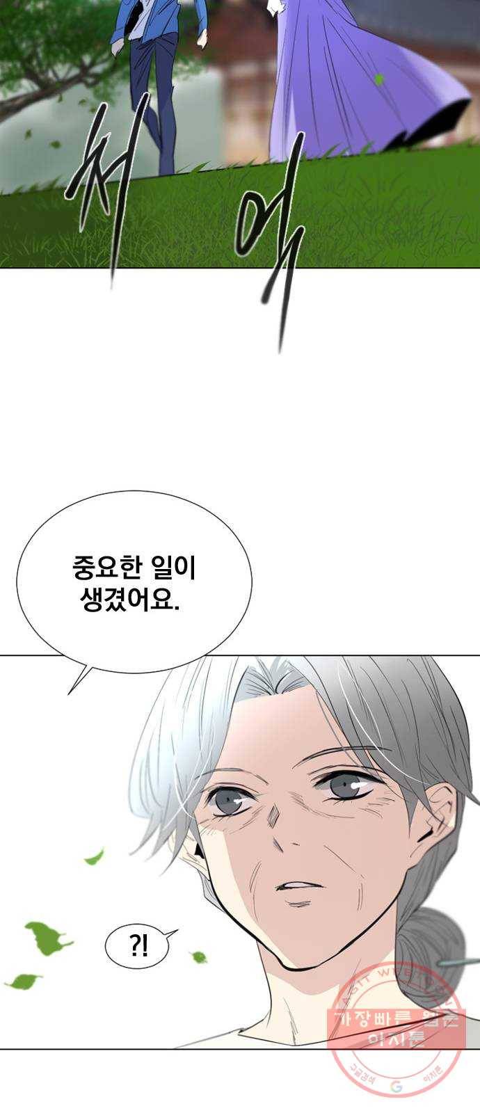 백년게임 2부 - 백년대전 2화 58