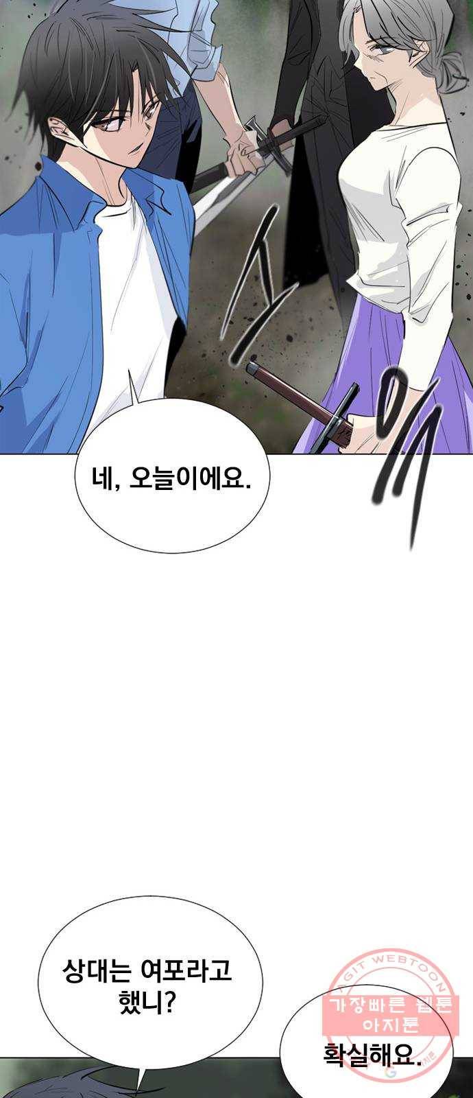백년게임 2부 - 백년대전 2화 61