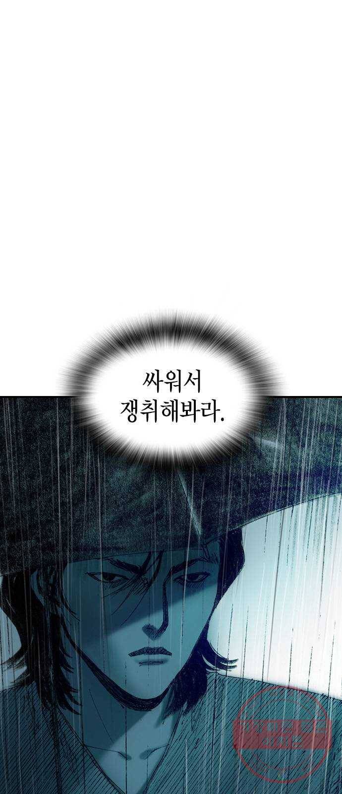 리트리츠 8화. 유리잔 1