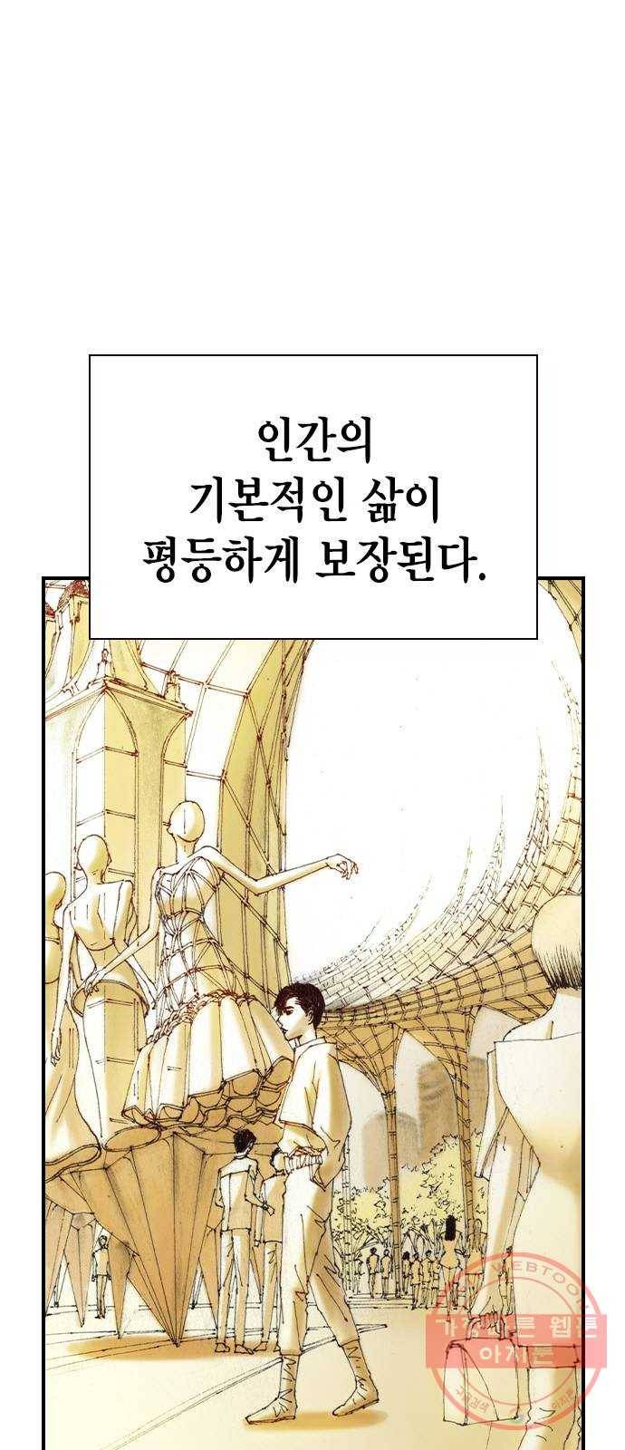 리트리츠 8화. 유리잔 8