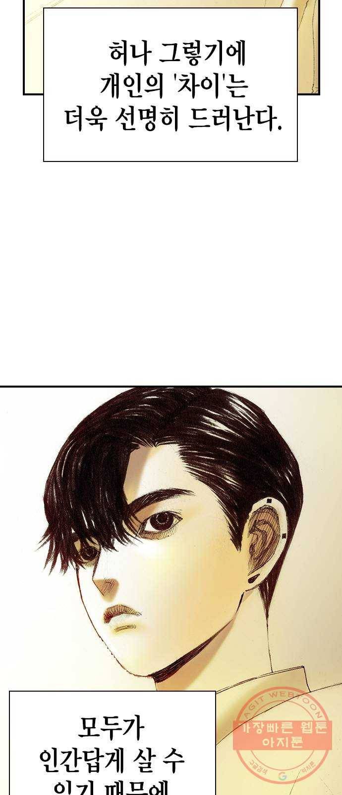 리트리츠 8화. 유리잔 9