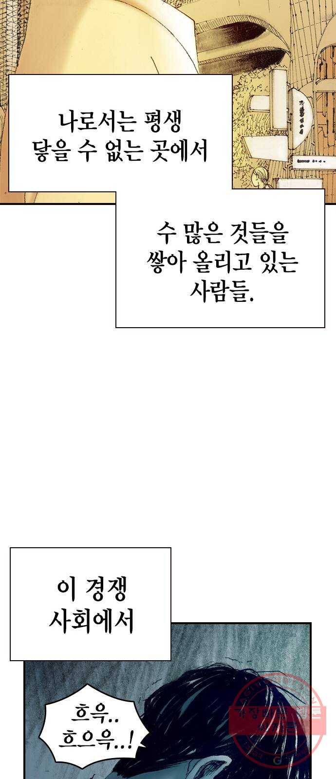 리트리츠 8화. 유리잔 12