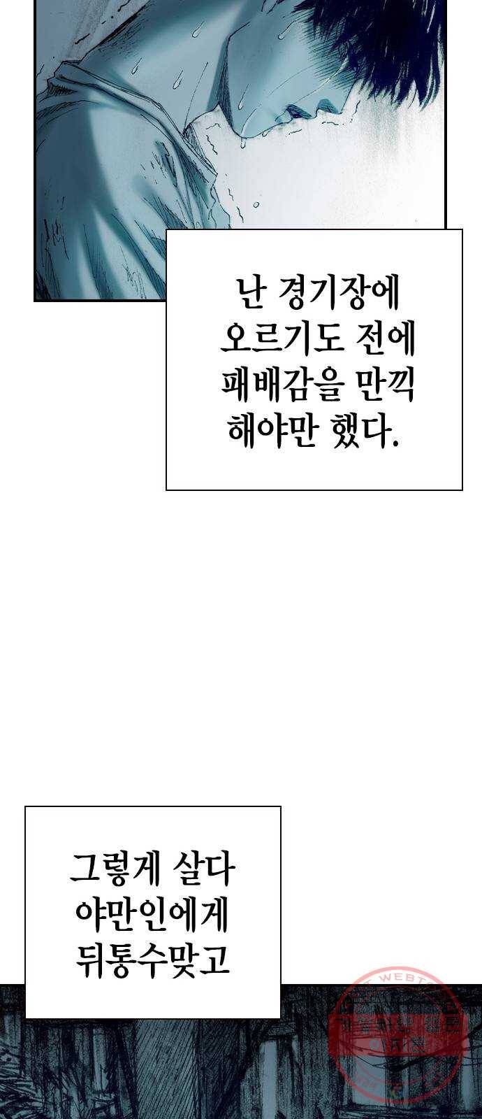 리트리츠 8화. 유리잔 13