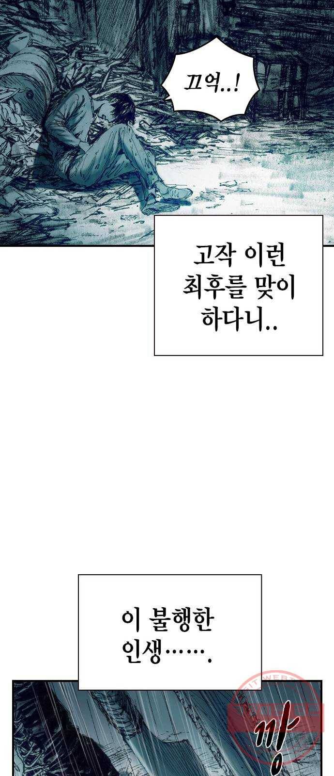 리트리츠 8화. 유리잔 14