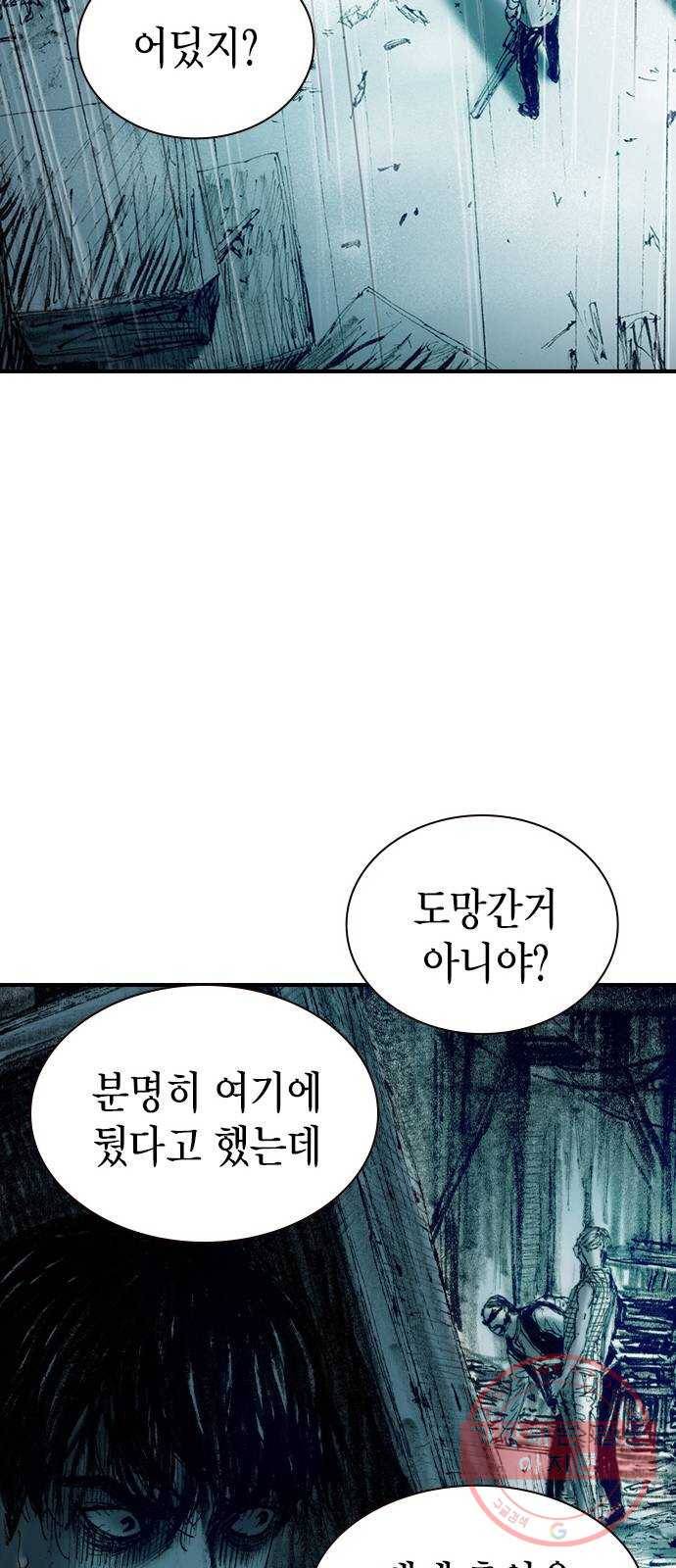 리트리츠 8화. 유리잔 17