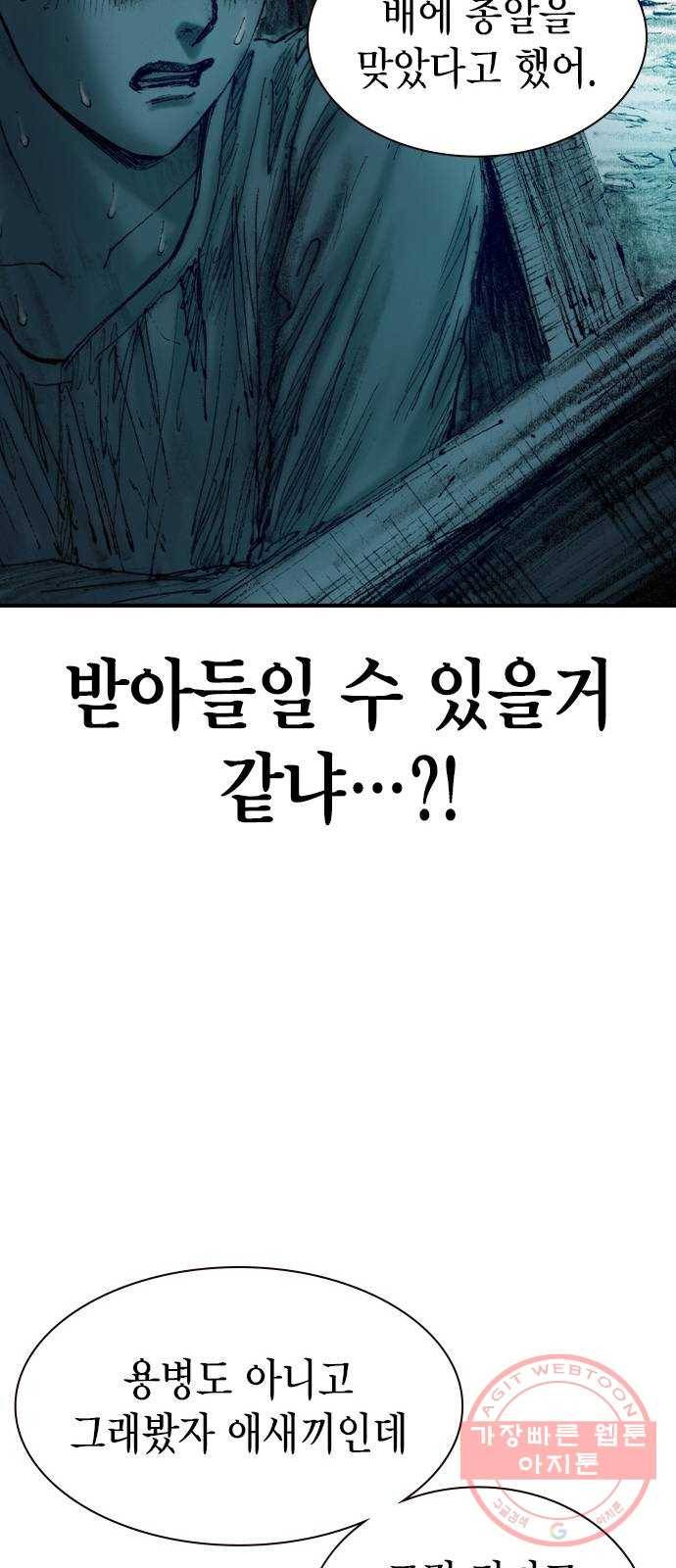 리트리츠 8화. 유리잔 18