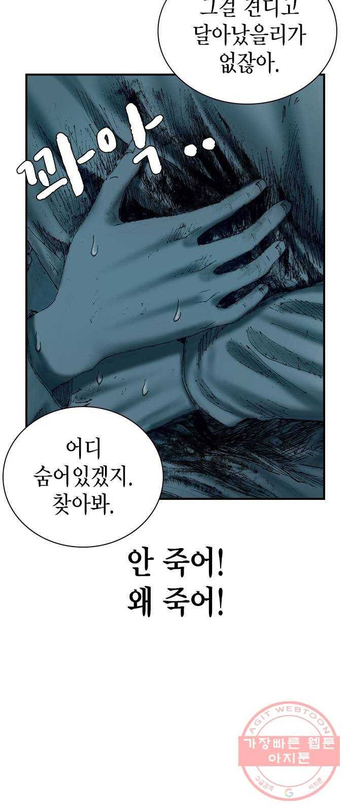 리트리츠 8화. 유리잔 19