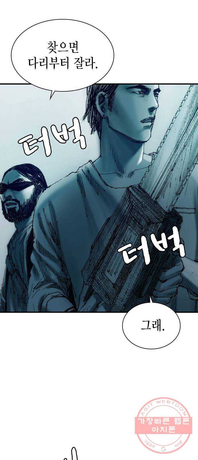 리트리츠 8화. 유리잔 20