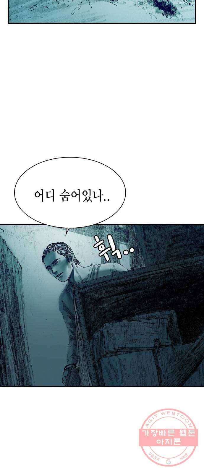 리트리츠 8화. 유리잔 23