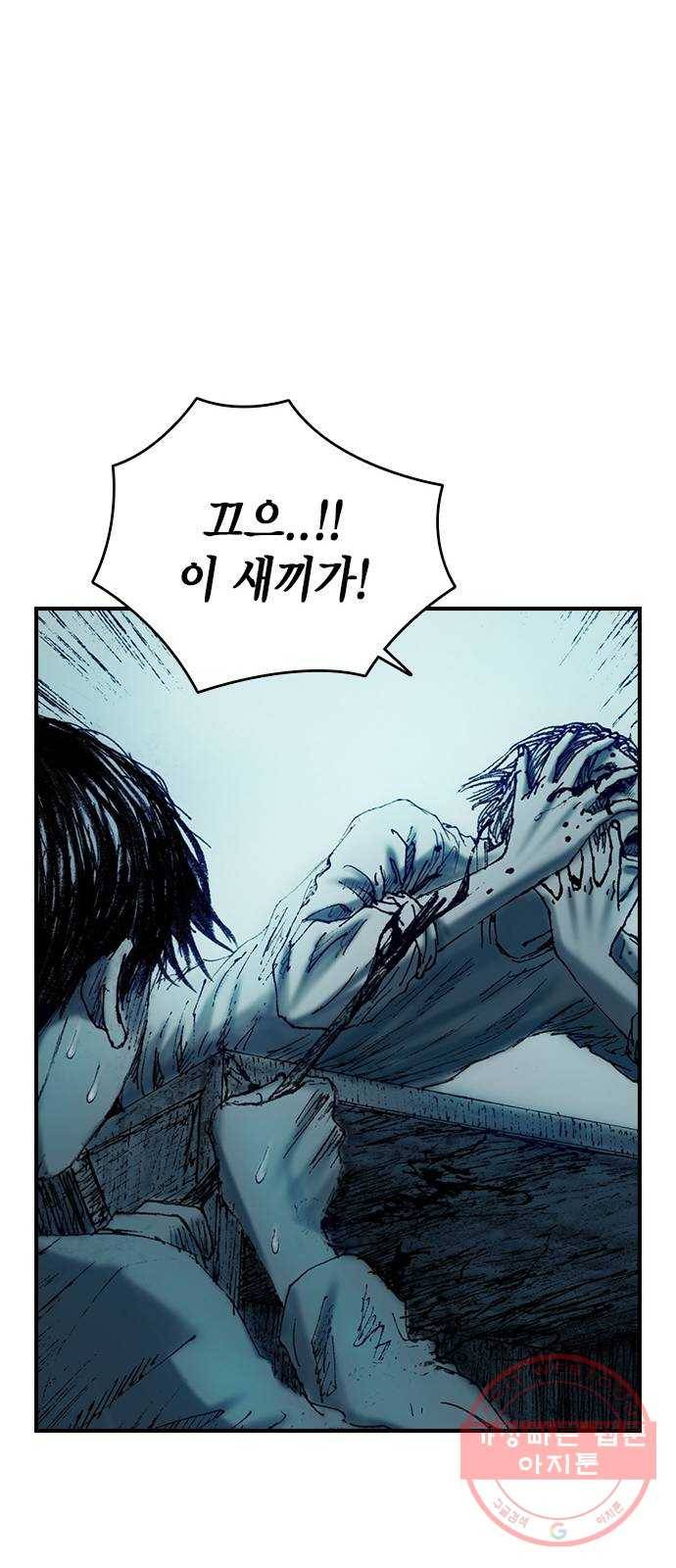 리트리츠 8화. 유리잔 31