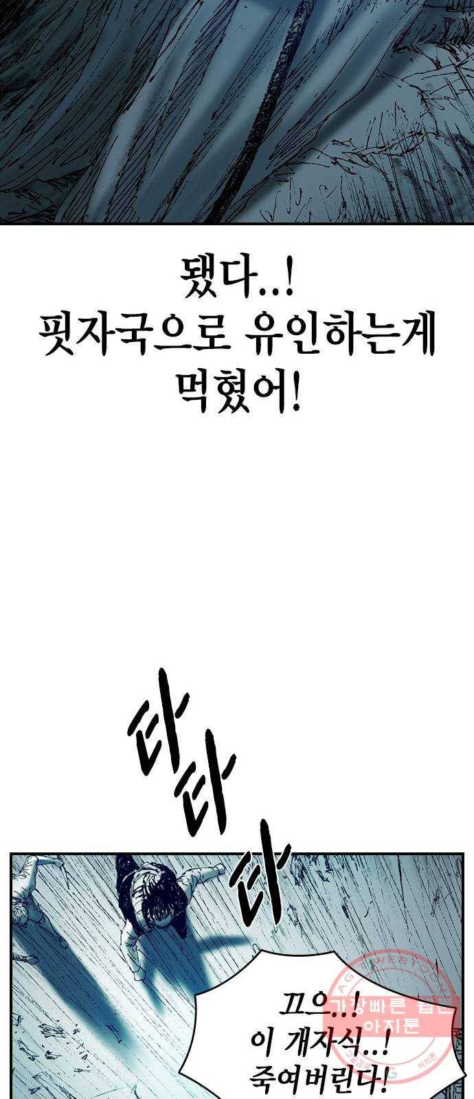 리트리츠 8화. 유리잔 33