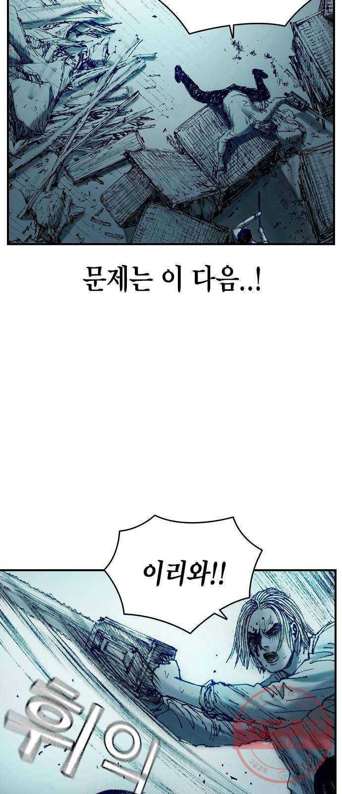 리트리츠 8화. 유리잔 34