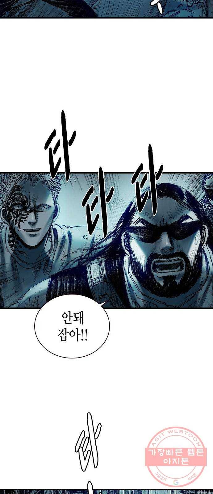 리트리츠 8화. 유리잔 36
