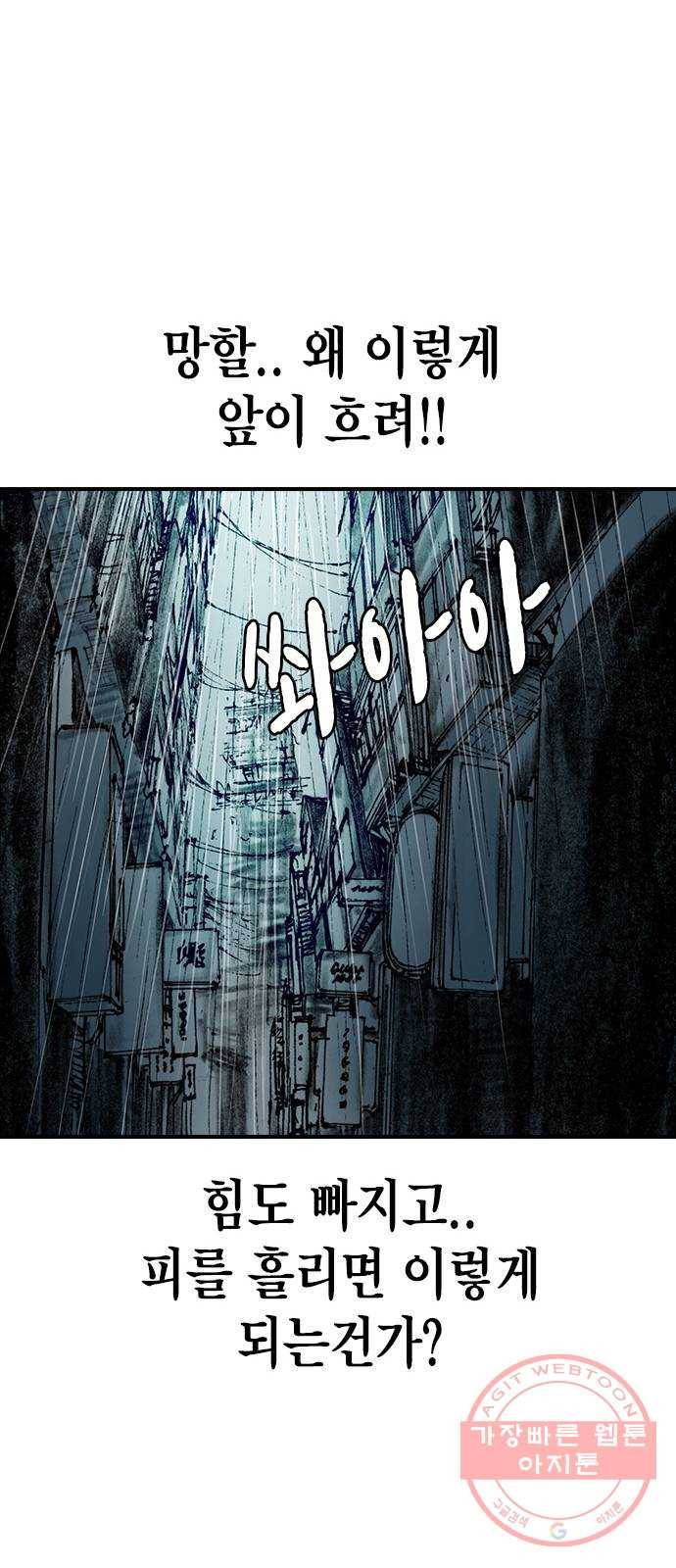 리트리츠 8화. 유리잔 39