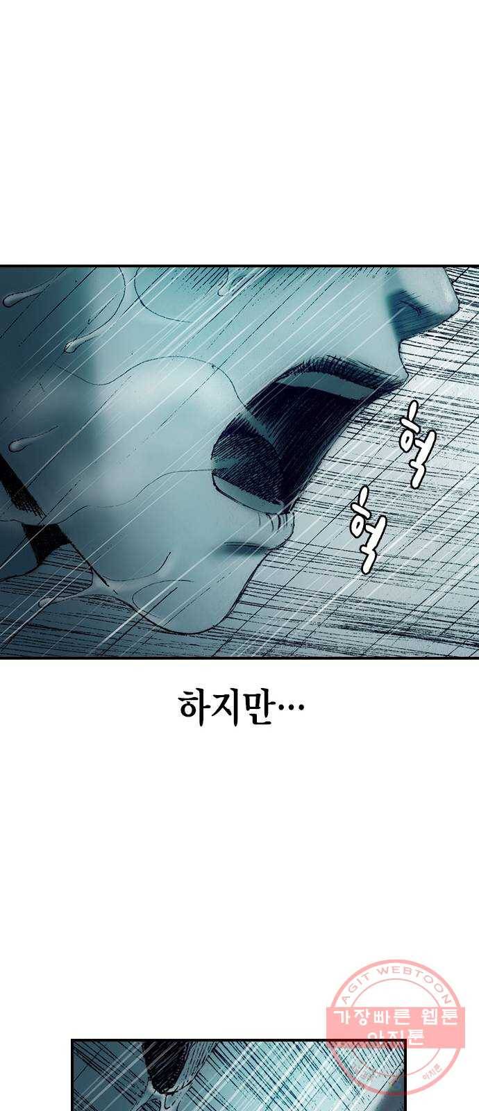 리트리츠 8화. 유리잔 40
