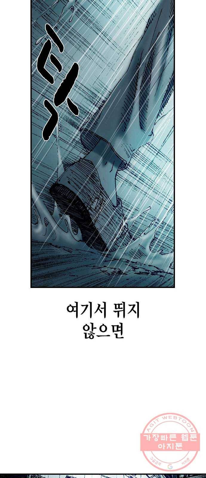 리트리츠 8화. 유리잔 41