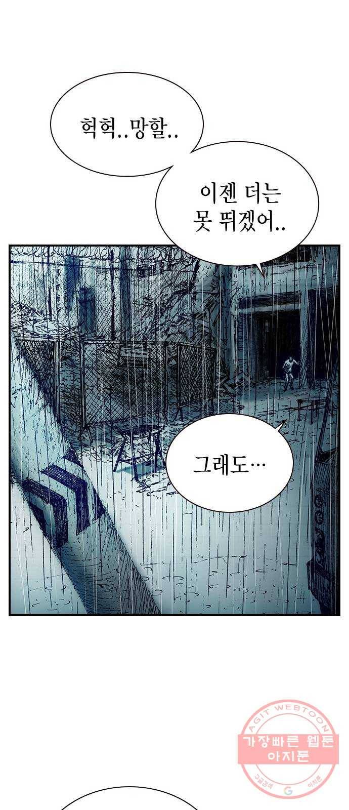 리트리츠 8화. 유리잔 45