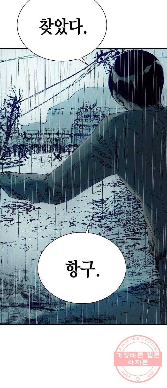 리트리츠 8화. 유리잔 46
