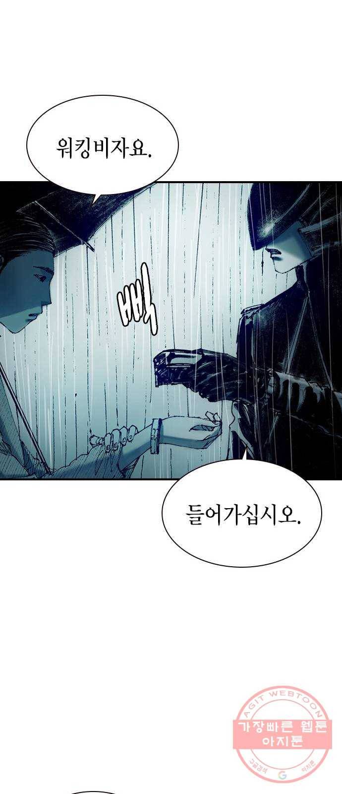 리트리츠 8화. 유리잔 47
