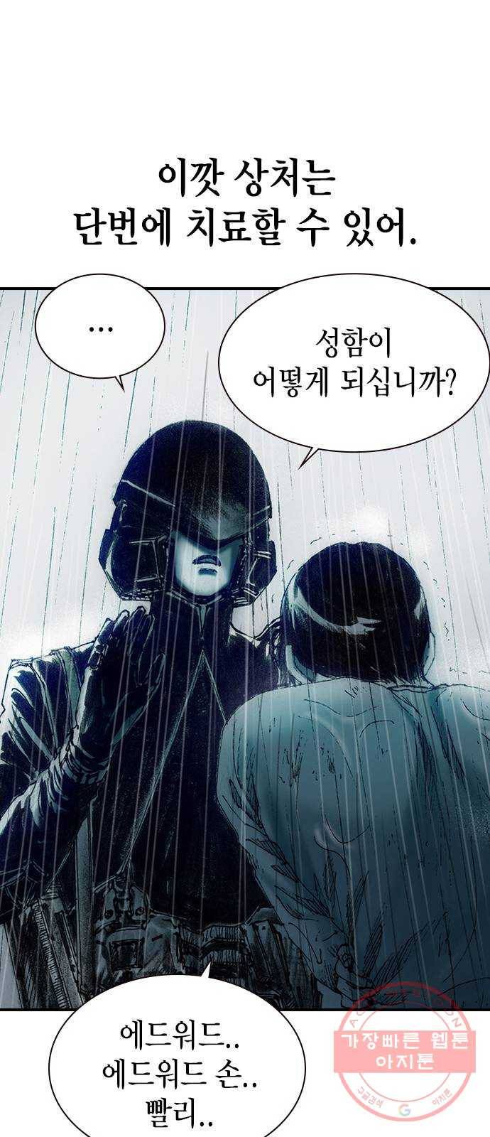 리트리츠 8화. 유리잔 50