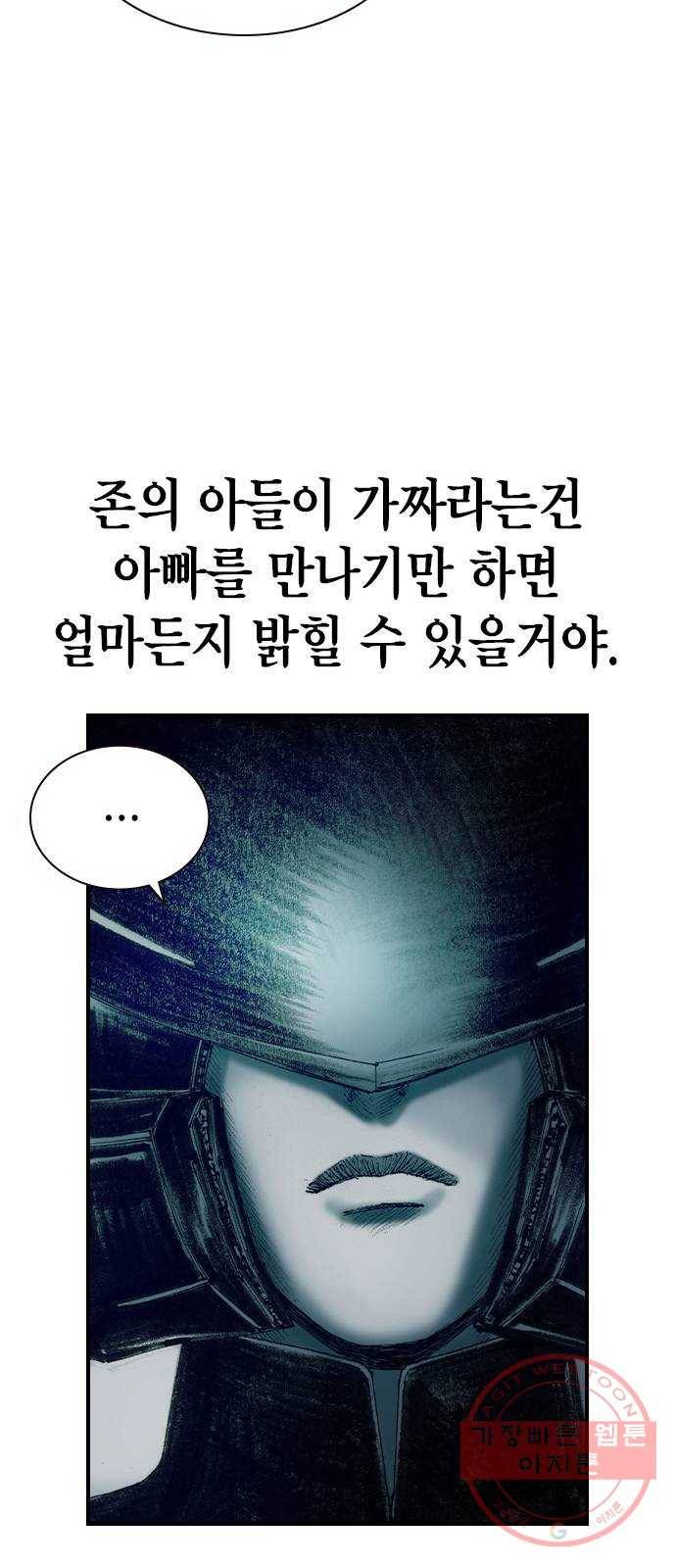 리트리츠 8화. 유리잔 51