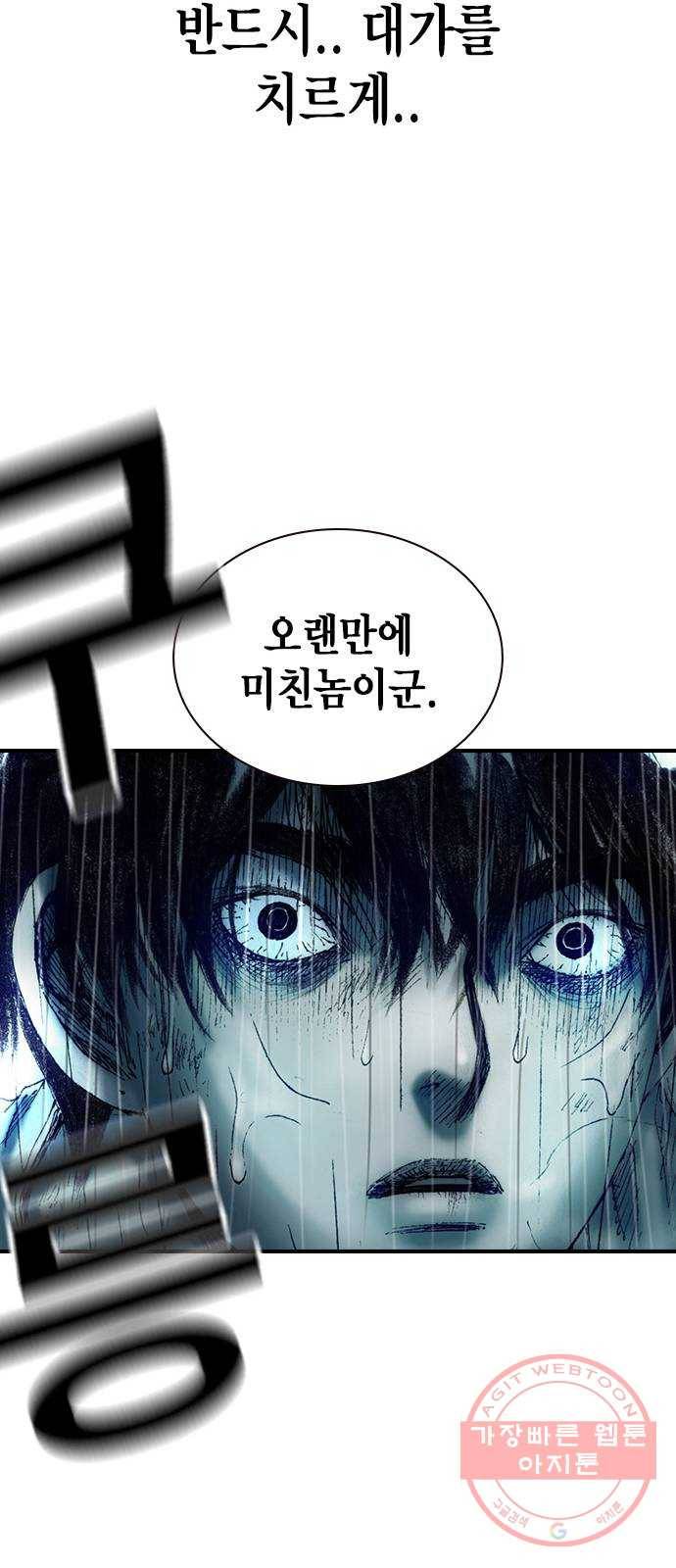 리트리츠 8화. 유리잔 52