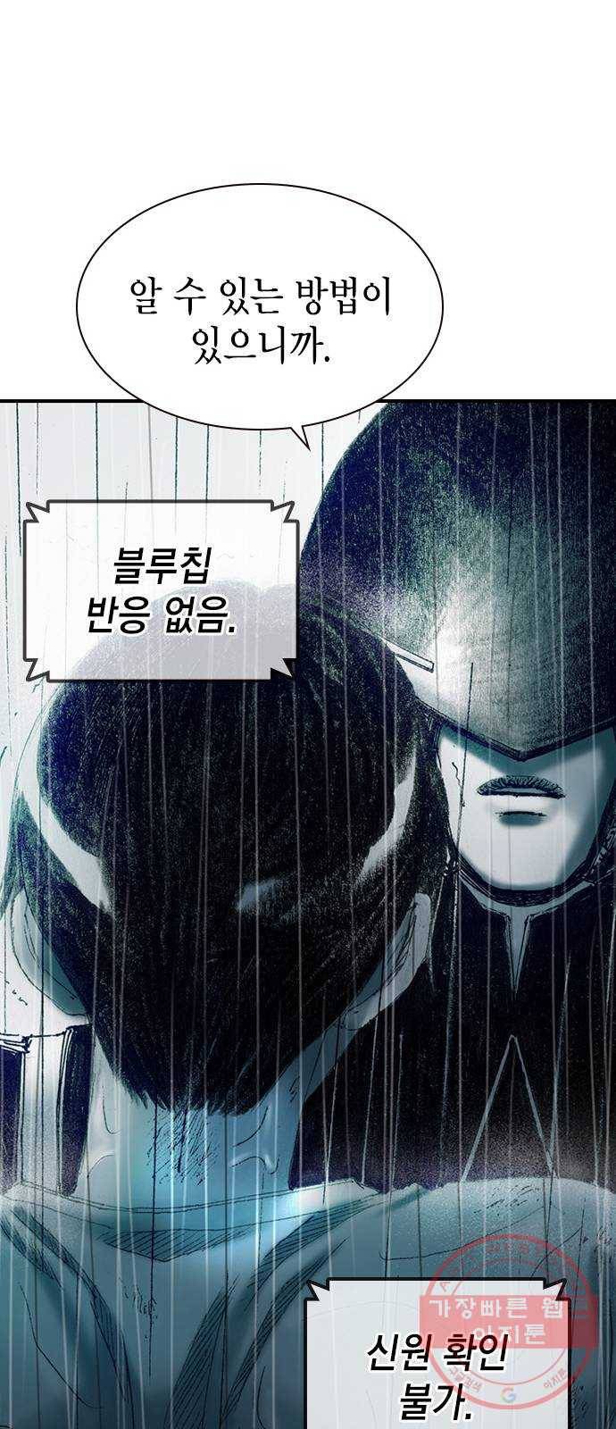 리트리츠 8화. 유리잔 54