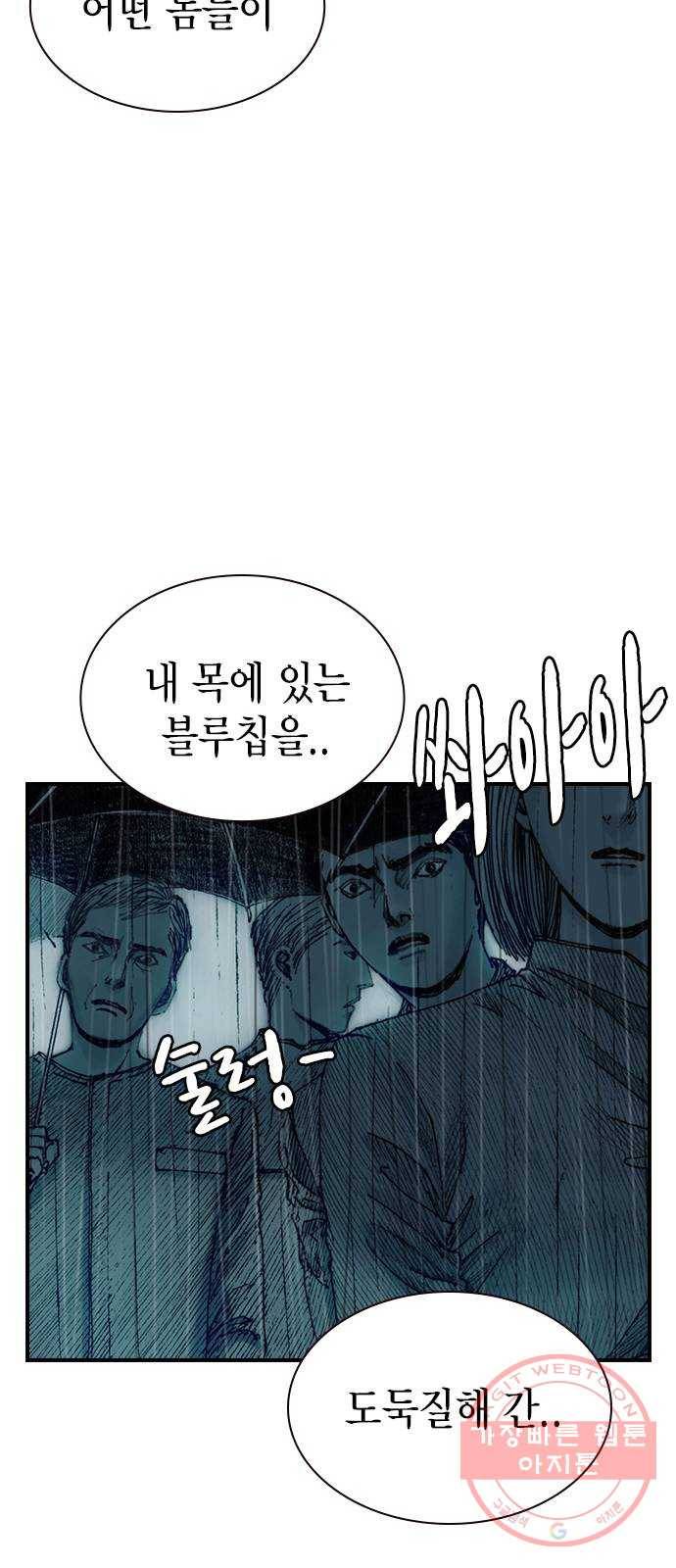 리트리츠 8화. 유리잔 56