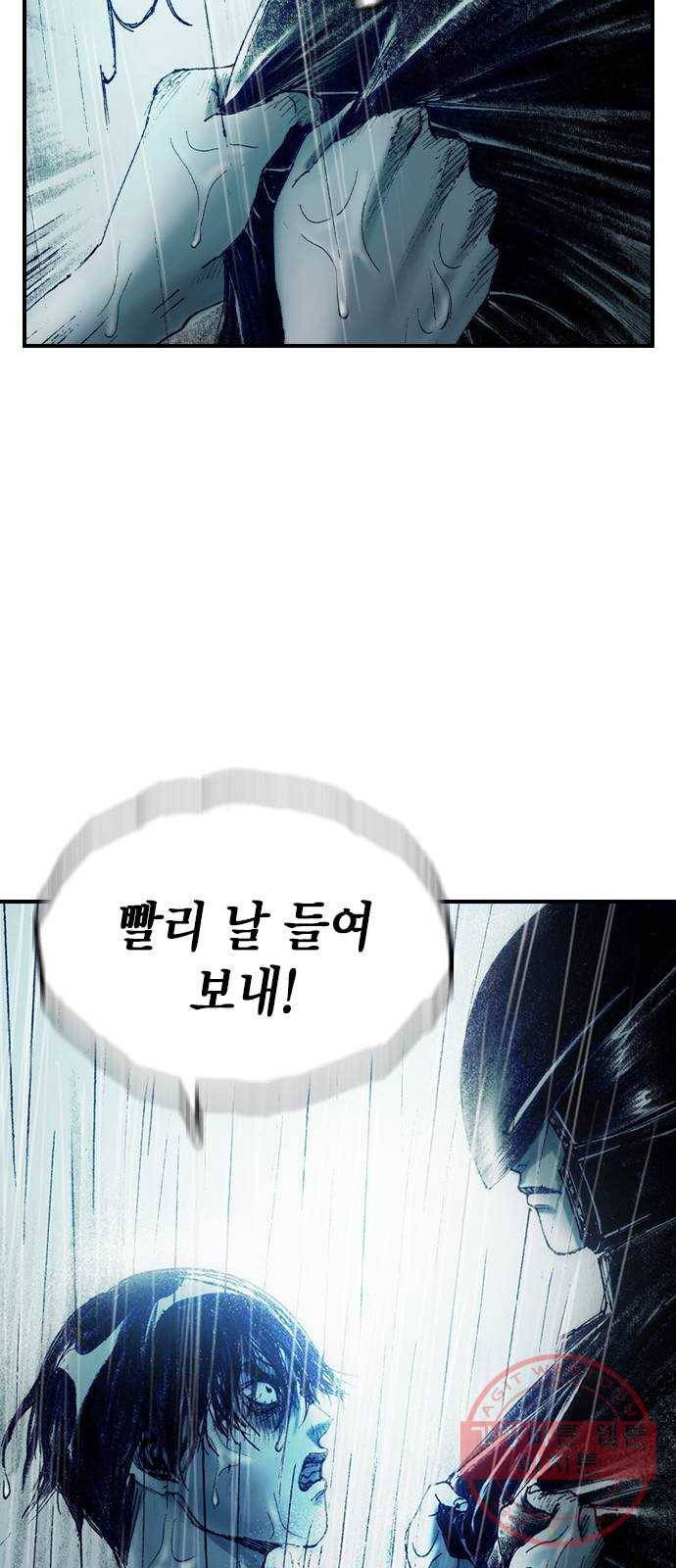 리트리츠 8화. 유리잔 59